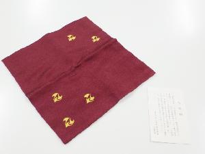 リサイクル　龍村美術織物製　茶袱紗